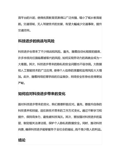 科技浪潮涌动，我们如何重新定义未来的创新趋势？