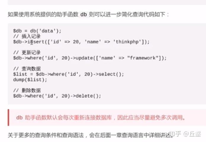 如何修改ThinkPHP中所有数据库连接配置？
