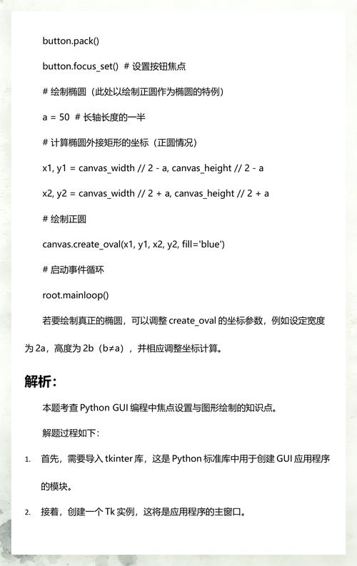 如何实现Python Tkinter中设置窗口大小不可缩放的示例代码？