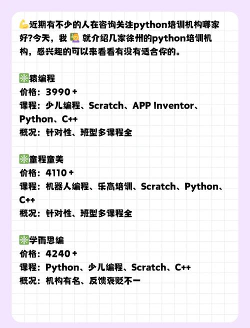报名Python培训班需要满足哪些具体条件？