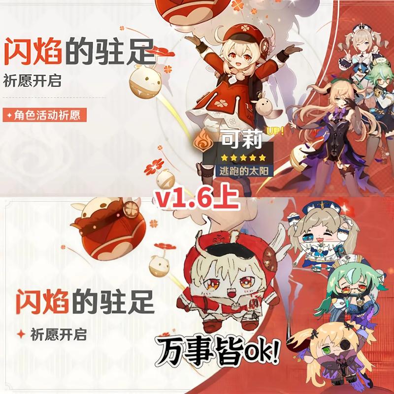 原神2.6版本中，为何无万叶阵容却能登顶第二，17秒内竟打出365万伤害？