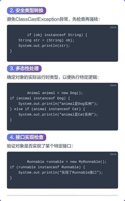 后端Java开发中，如何实现多态的最佳实践？