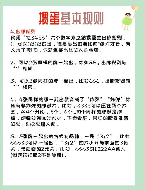如何玩句子翻牌小游戏，有哪些长尾词玩法？