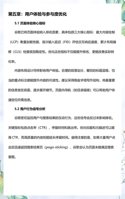 如何运用谷歌SEO策略，高效推广新网站？