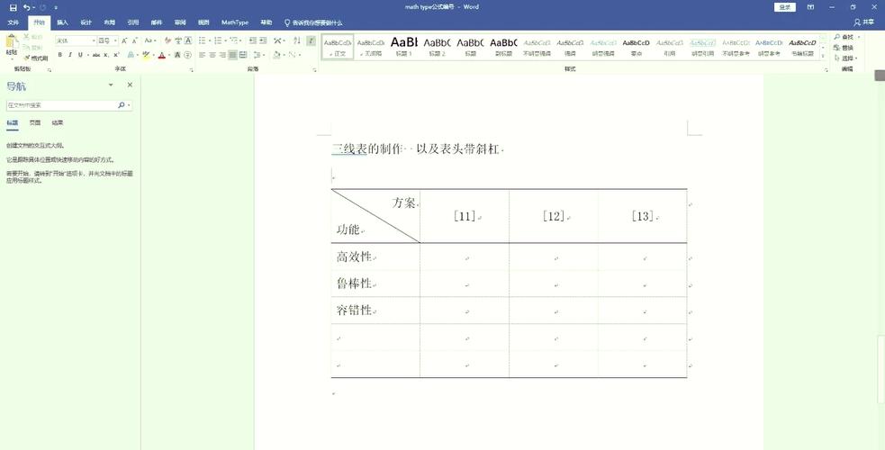 数据库三线表是什么意思？