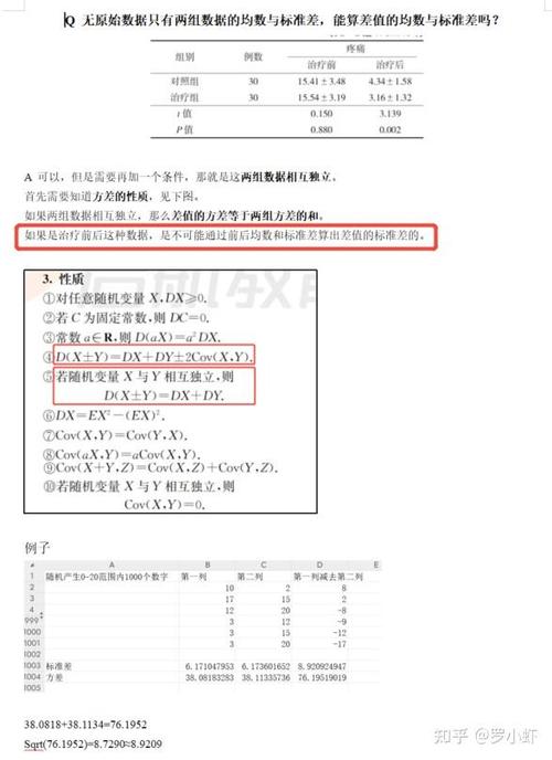 P6185[NOIOnline]的差值如何计算？