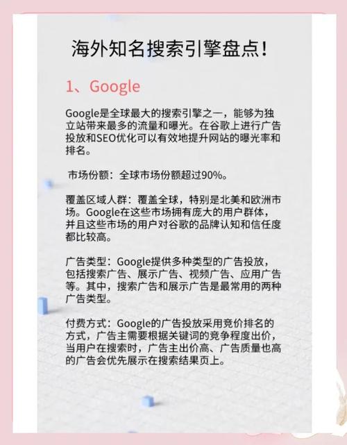 搜索引擎有哪些分类和各自的特点呢？