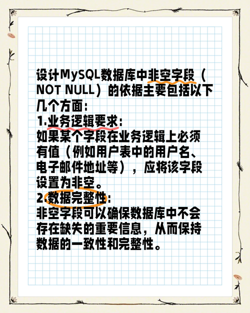 为什么数据库中某些字段总是普遍存在非空值现象？