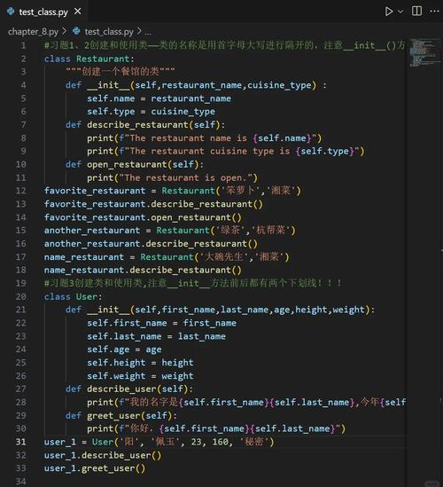 Python中如何创建和使用自定义类与对象？