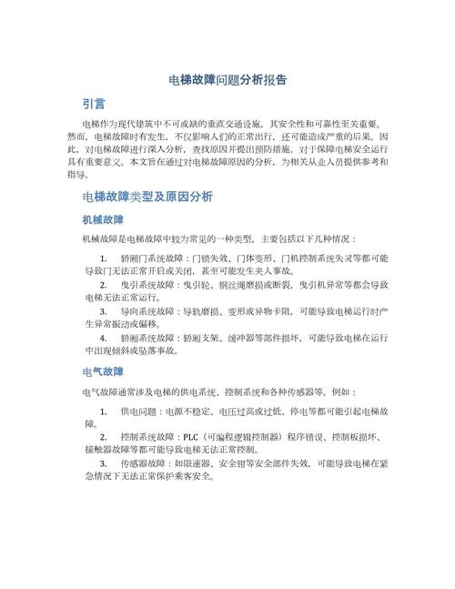 2026年国产电梯故障率低、静音服务好吗？权威测评报告来了！
