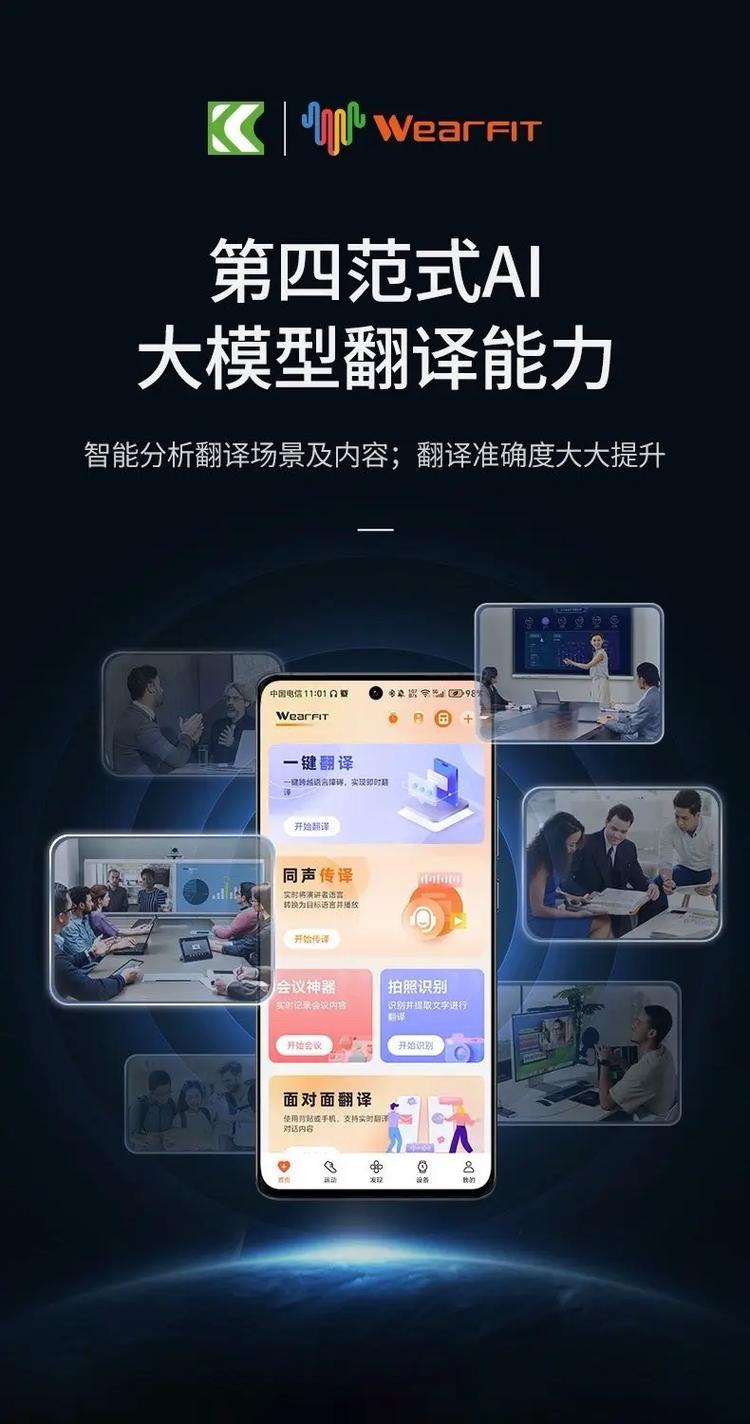 AI翻译新探：神奇与局限，这些技术能一网打尽吗？