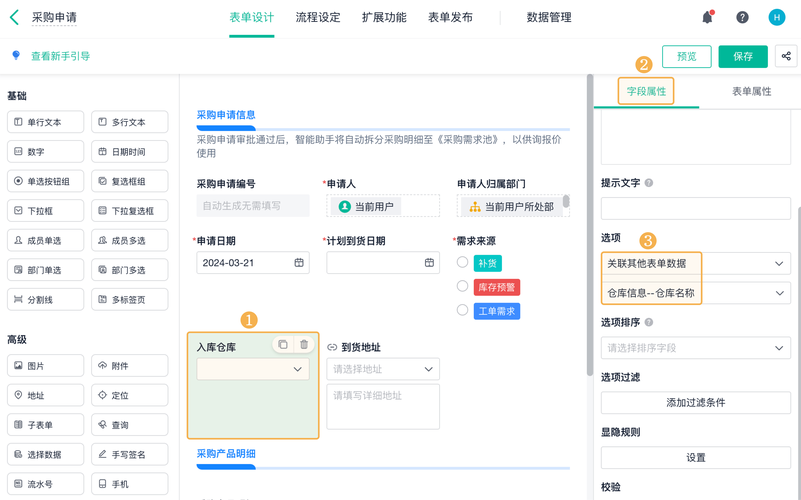 如何高效运用爱采购平台中的表单功能？