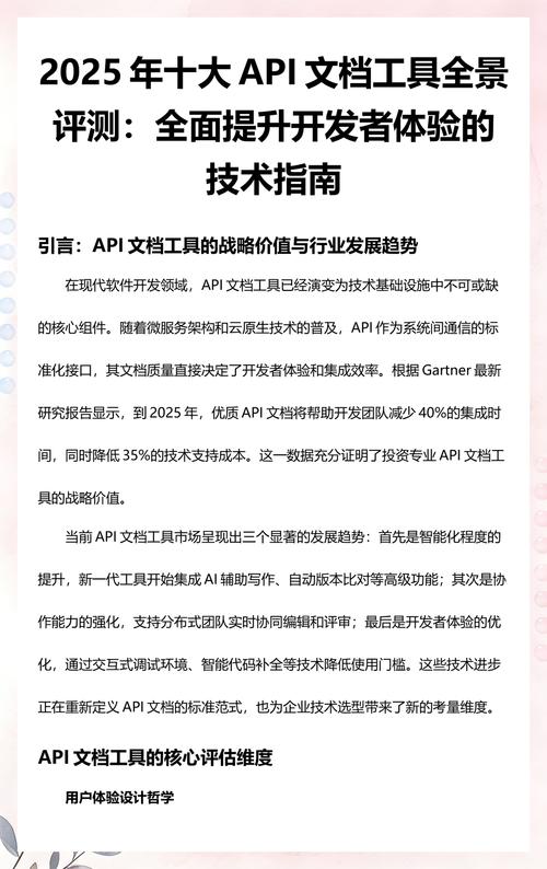 2025年，哪款知识文档管理工具在测评中能跻身前十名呢？