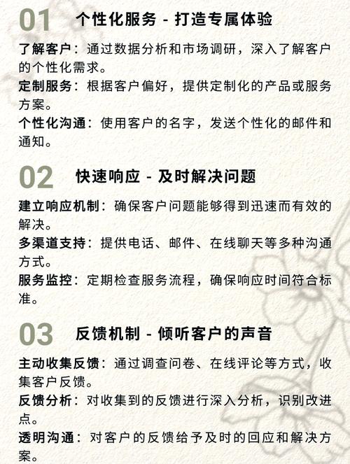 如何通过五招策略将客户忠诚度提升，满意度实现翻倍增长？