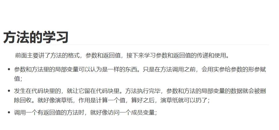 Java中如何实现方法重载的详细说明？