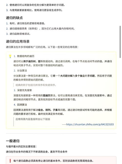 Python递归函数如何应用及详细解析？