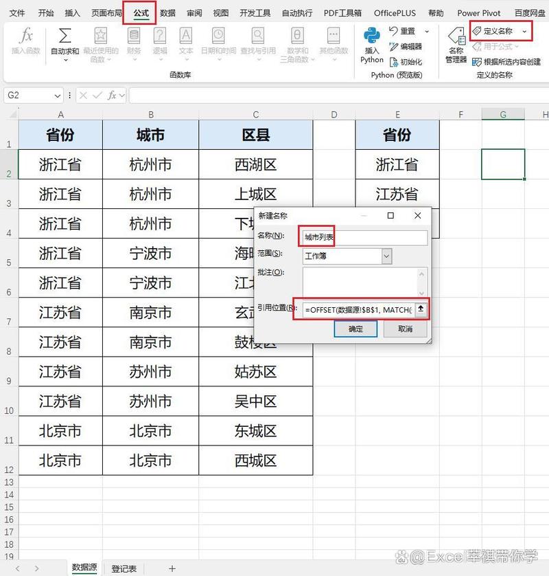 如何用JavaScript实现省市县三级下拉联动效果？