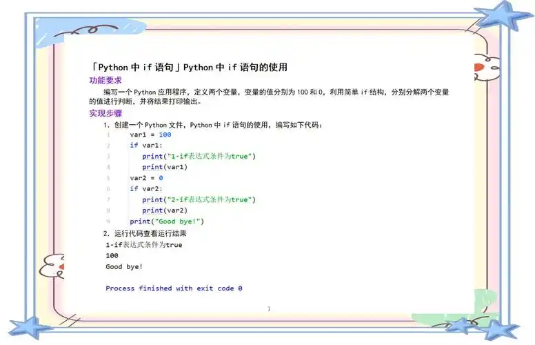 如何简化Python代码中嵌套过多的if语句，避免错误？