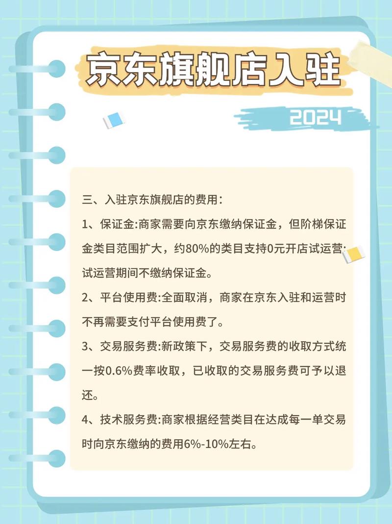 如何轻松入驻京东优创店？只需满足平台入驻要求即可吗？