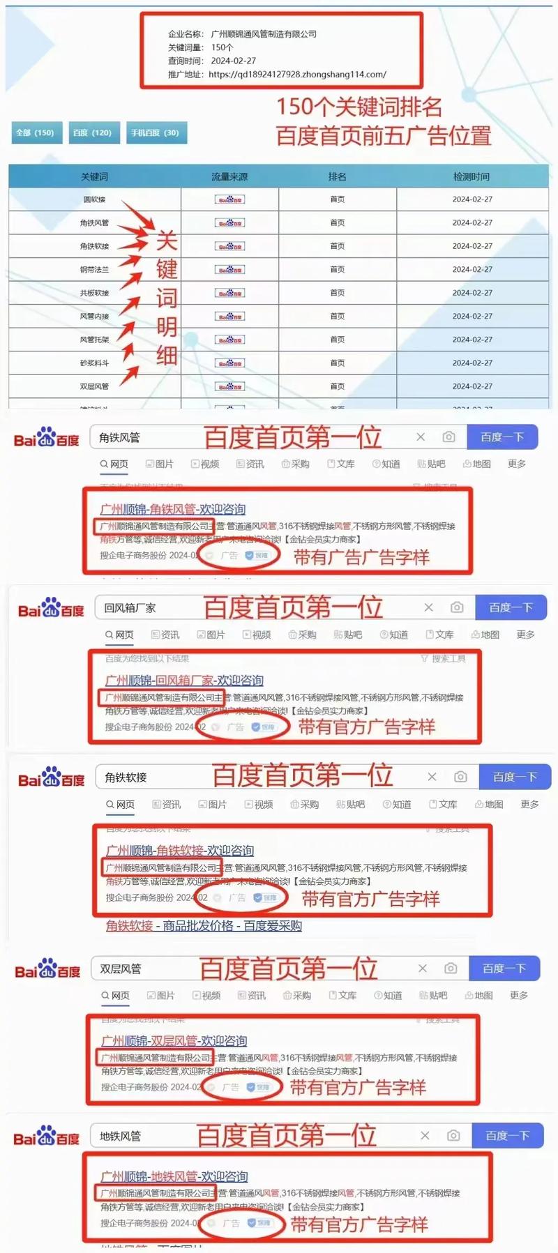 百度关键词排名算法揭秘，排名背后的逻辑究竟是怎样的？