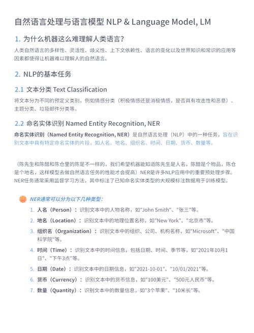 如何构建NLP自然语言处理的开发环境？