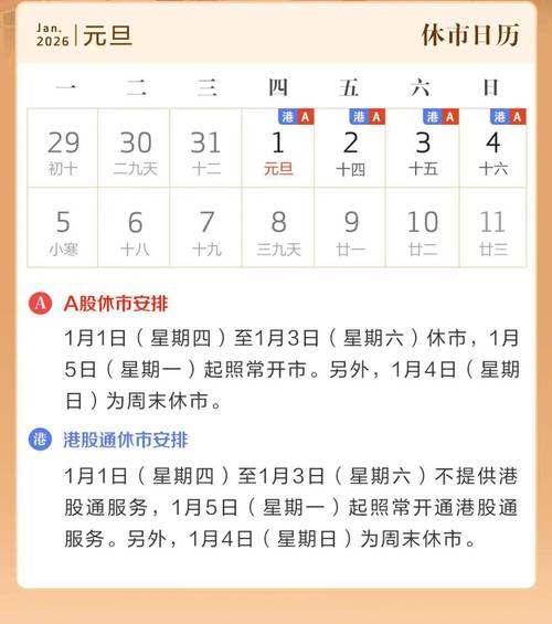 元旦当天是星期几？