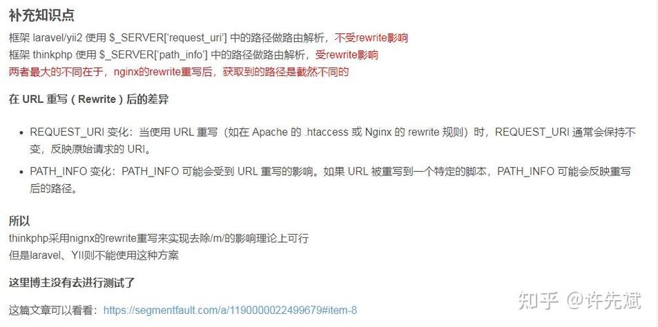 Laravel如何解决除了根目录外其他路由都返回404的问题？