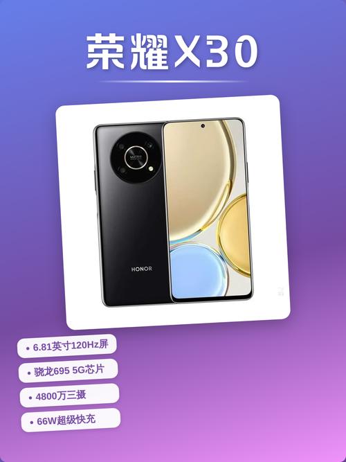 荣耀X30手机配置和用户评价如何？入手是否值得？
