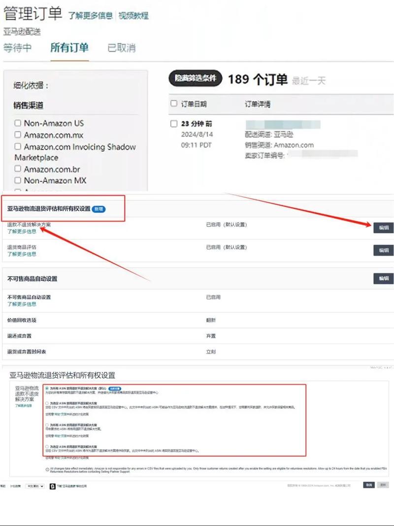 亚马逊退换货政策具体是怎样的？包含哪些细节和条件？