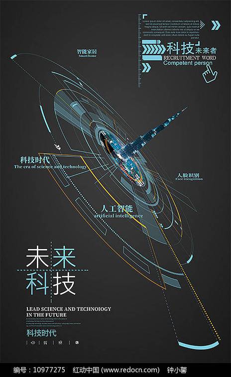 未来科技之梦在网页设计作品中如何深度阐述？