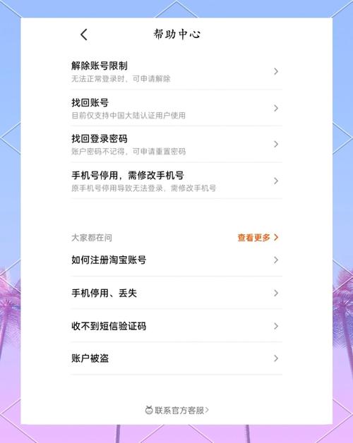 天猫登录难题怎么快速解决？一招速查攻略！