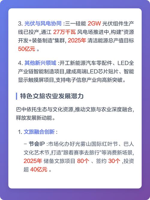 巴中网站建设运营深度解析，当地公司发展概况如何？