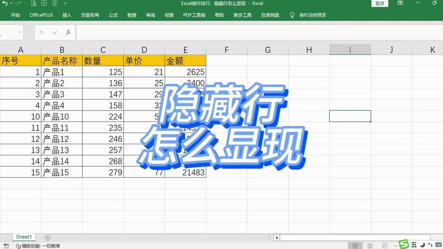 如何使用jQuery实现隐藏表格中所有行（tr）的技巧？