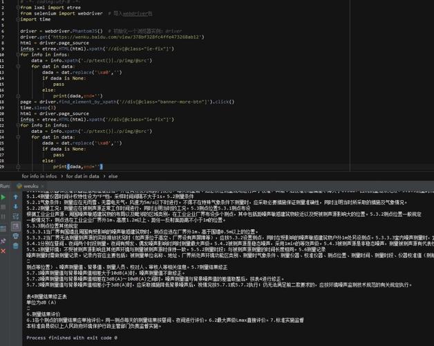 如何使用Python Selenium结合PhantomJS进行网页自动化测试？