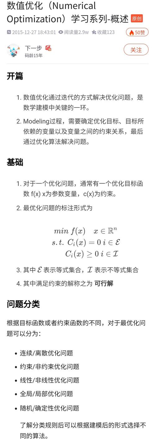 数值优化中，一阶确定性算法的收敛性分析有何经典案例？
