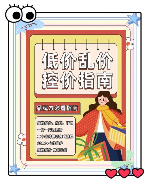 如何实现微商精准控价，确保价格合规管理？