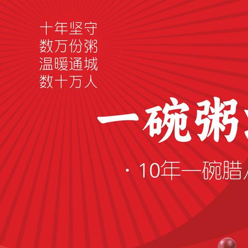 全网营销新风尚，好粥道多终端触点热？如何打造？