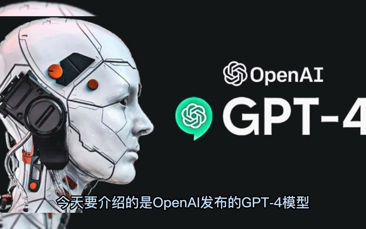 GPT4收费启幕，AI新时代启航，这背后隐藏着哪些变革机遇？