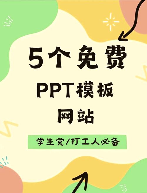 有哪些网站提供5款以上免费PPT素材可免费下载？