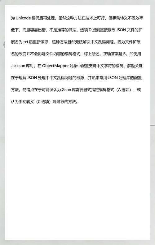 如何解决Java HTTP请求中传输JSON数据时出现的乱码问题？