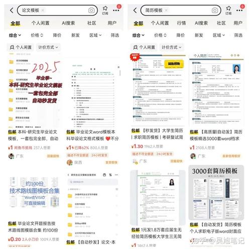 如何通过低成本将虚拟资料变现，实现月入过万？