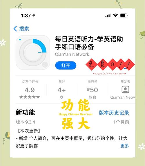 有哪些免费英语听力软件推荐，特别是哪款App是练习英文听力的神器？