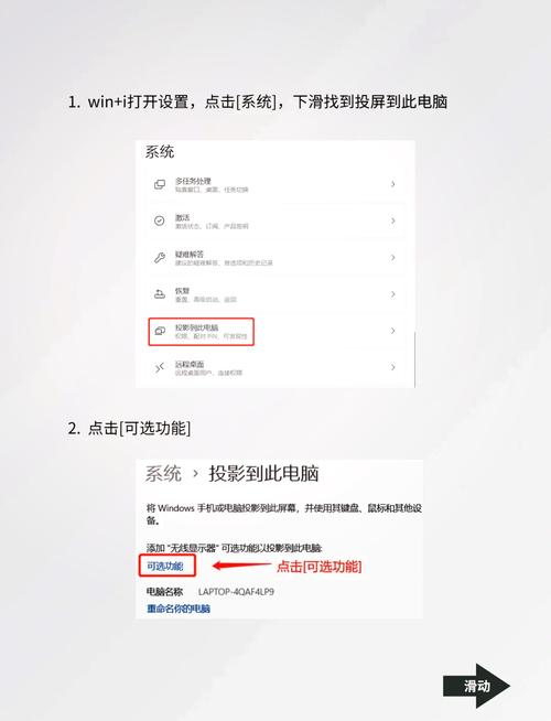 如何将联想win10系统电脑屏幕投影到另一台电脑上使用？