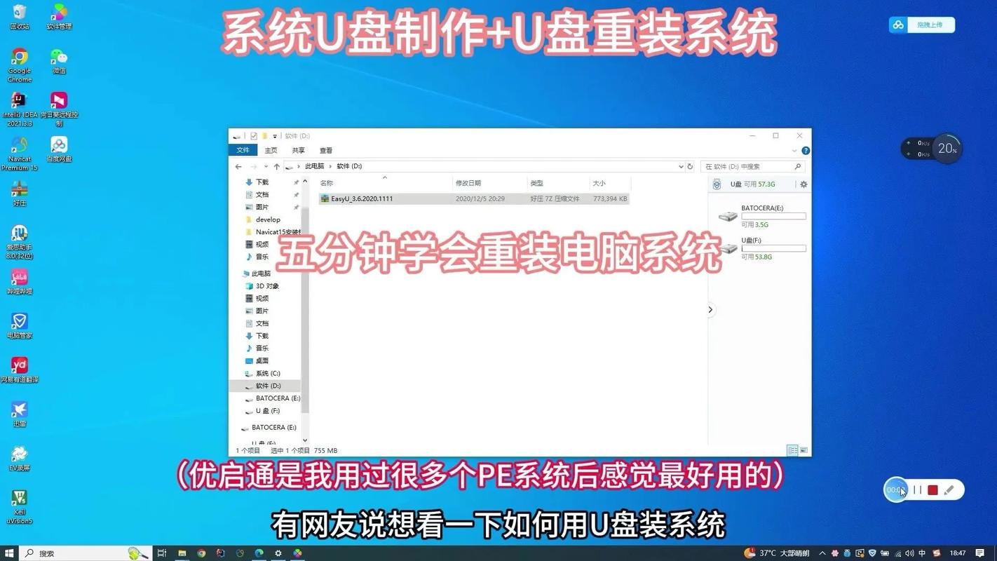 如何用U盘安装正版Windows 7系统？