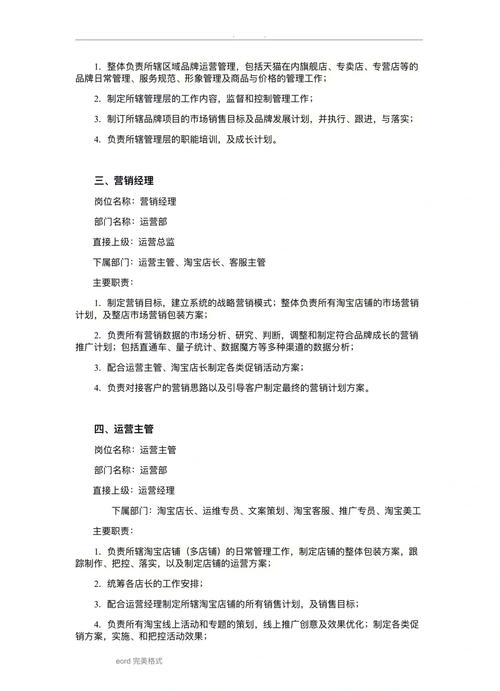 网站推广人员日常工作内容具体有哪些方面需要注意？
