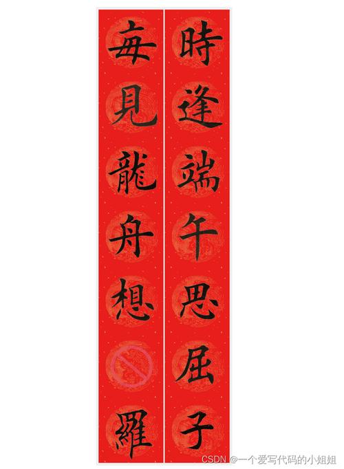 程序员如何用Python编写端午节对联：时值端午忆屈原，每逢龙舟念汨罗？