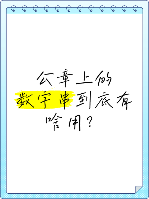 这串数字是连续的吗？