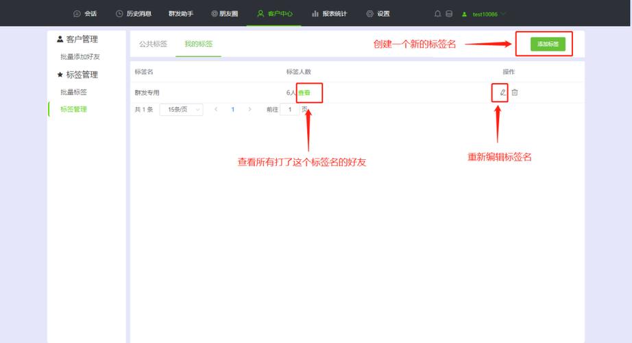 微信标签如何帮助我更高效地管理和查找联系人？