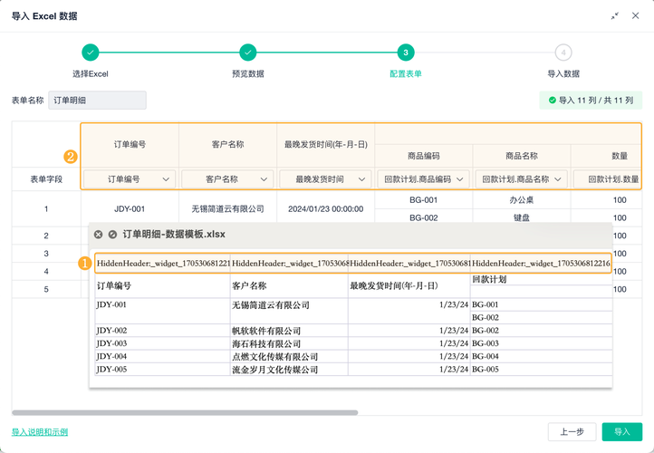 如何实现多层级的el-form长尾词表单？
