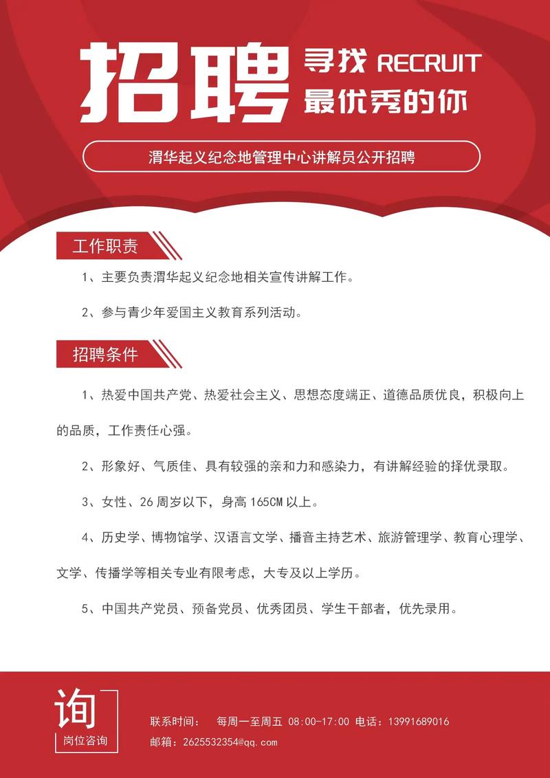 惠济区专业网站建设深度解析和政府招聘信息推荐有哪些具体内容？